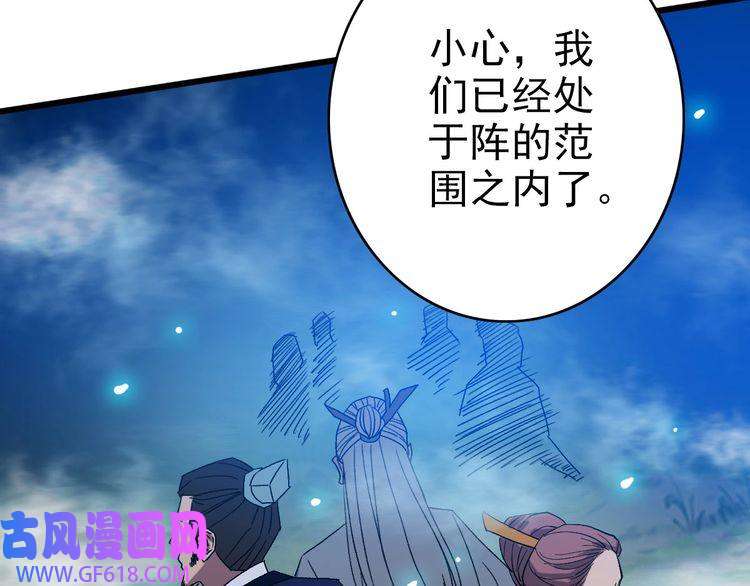 超神道术第96话 深入迷阵