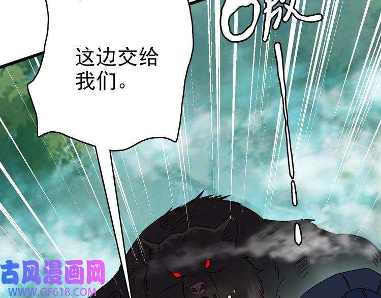 超神道术第96话 深入迷阵