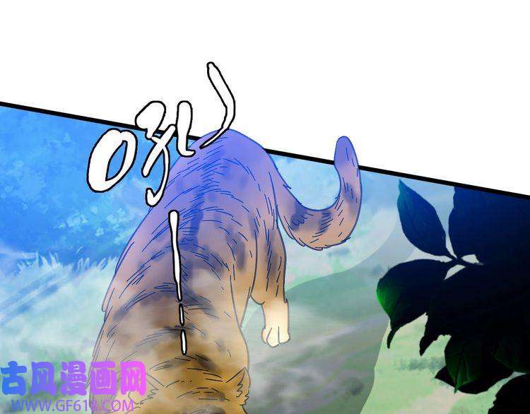 超神道术第96话 深入迷阵