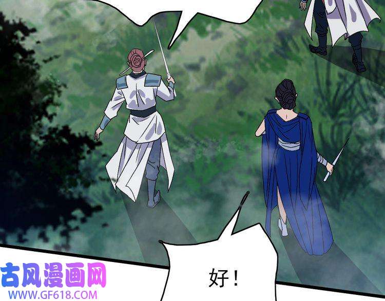 超神道术第96话 深入迷阵