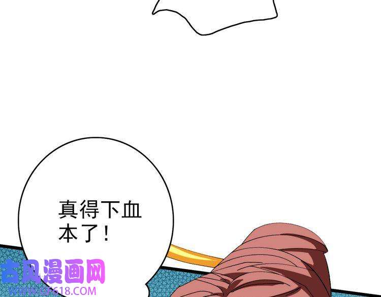 超神道术第96话 深入迷阵