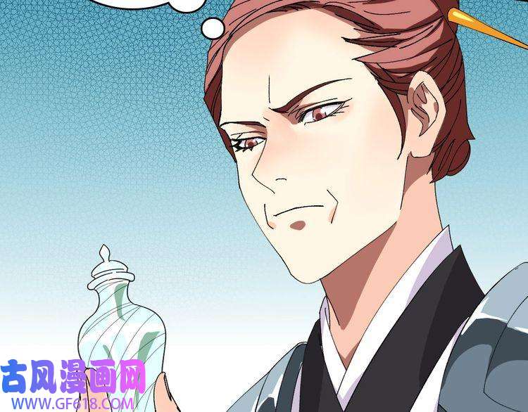 超神道术第96话 深入迷阵
