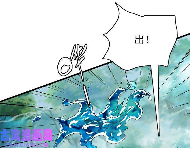 超神道术第96话 深入迷阵