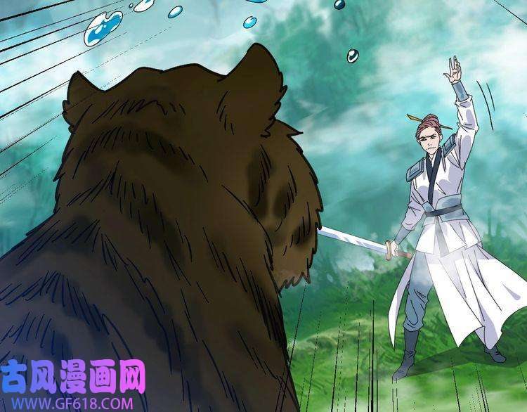 超神道术第96话 深入迷阵