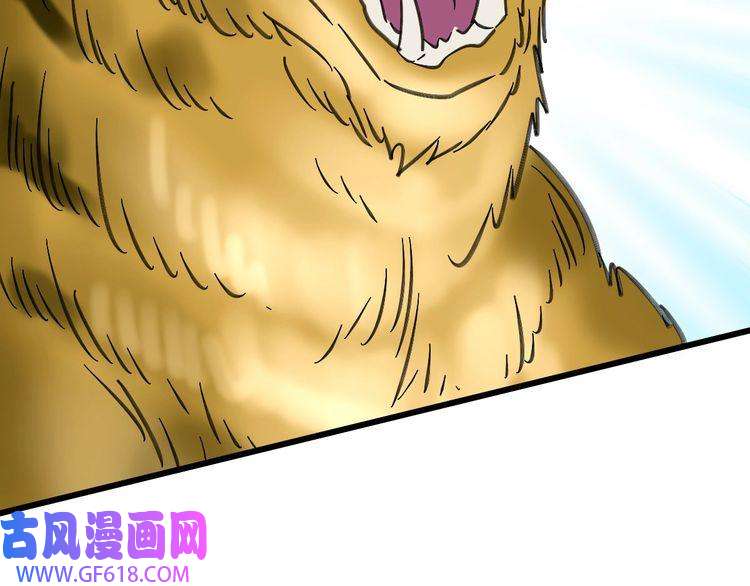 超神道术第96话 深入迷阵