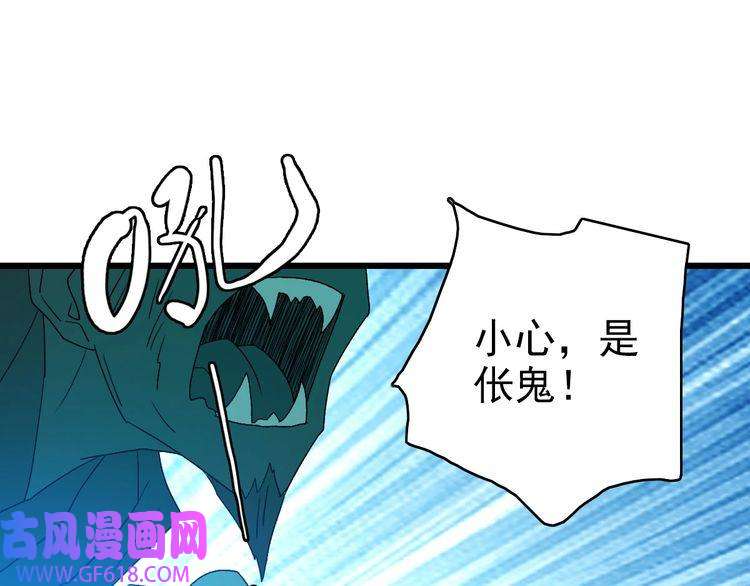 超神道术第96话 深入迷阵