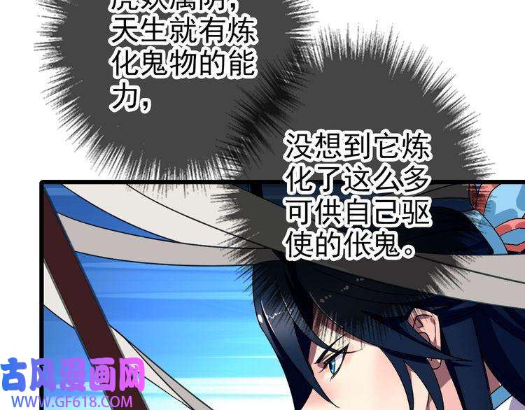超神道术第96话 深入迷阵