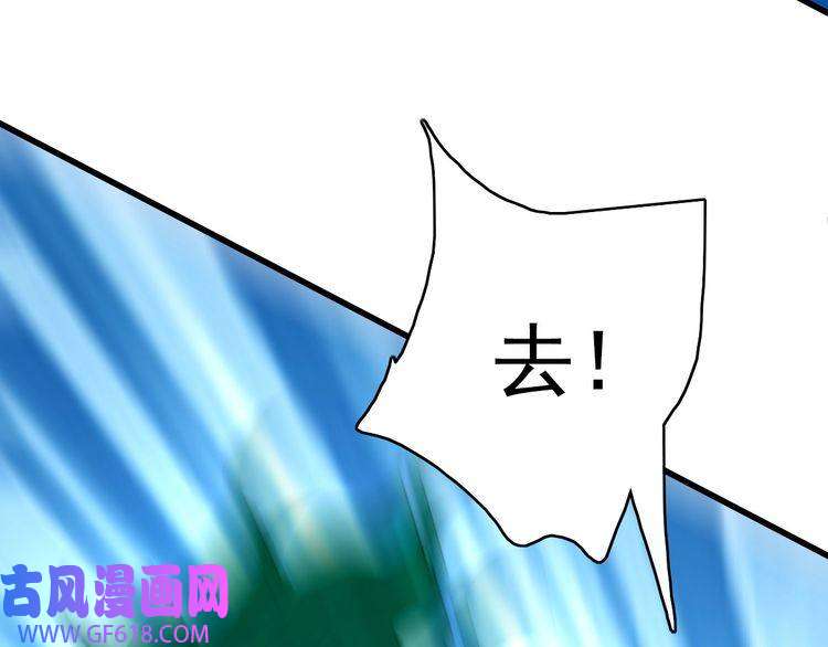 超神道术第96话 深入迷阵