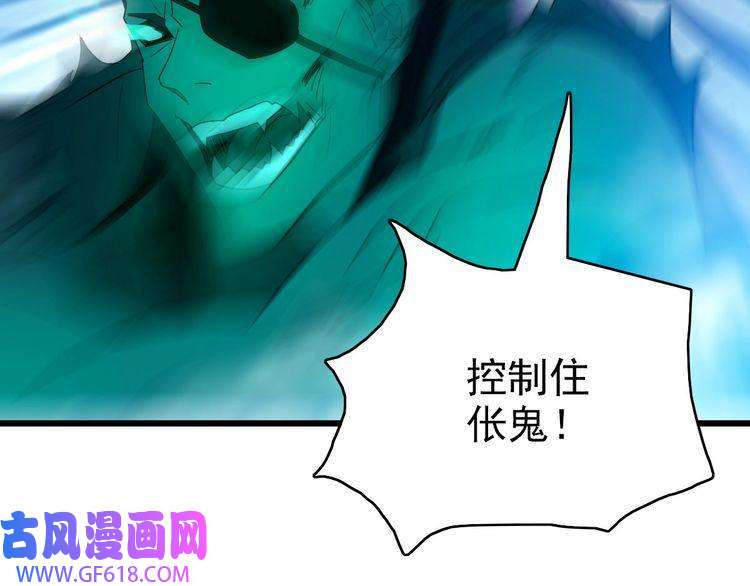 超神道术第96话 深入迷阵