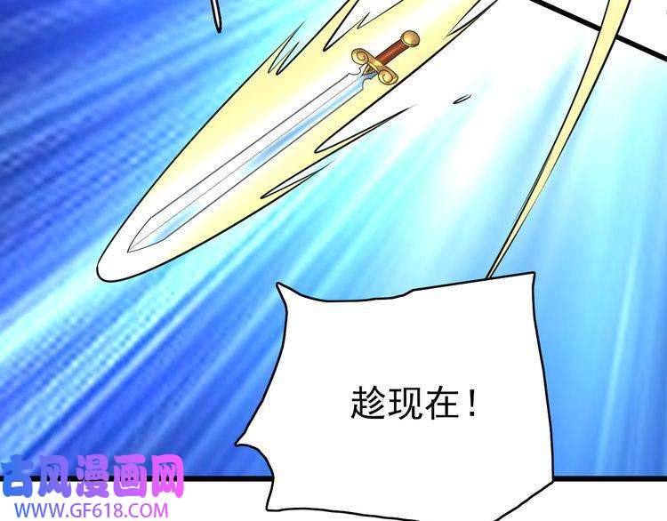 超神道术第96话 深入迷阵