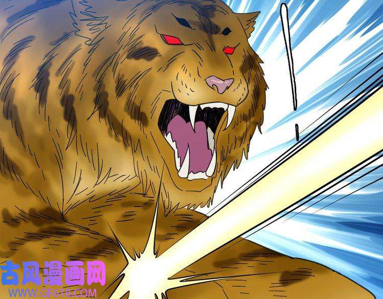 超神道术第96话 深入迷阵