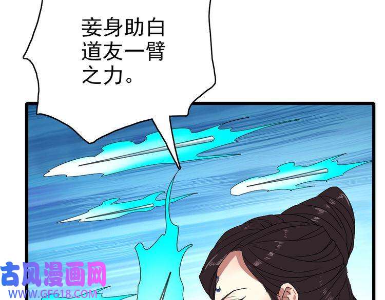 超神道术第96话 深入迷阵