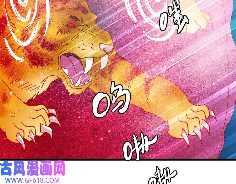 超神道术第96话 深入迷阵