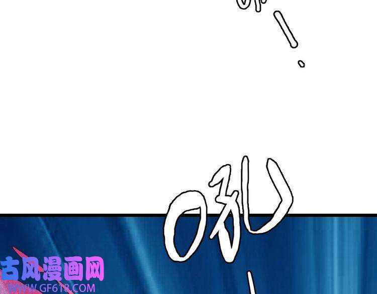 超神道术第96话 深入迷阵