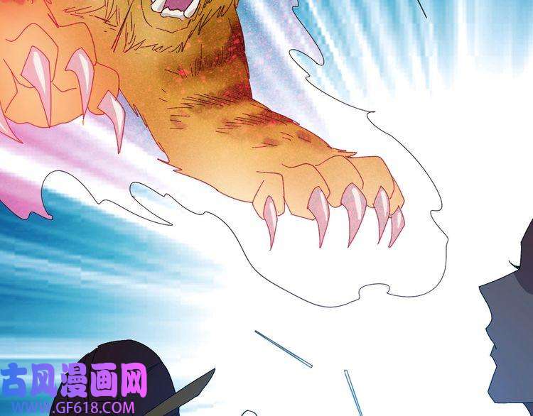超神道术第96话 深入迷阵