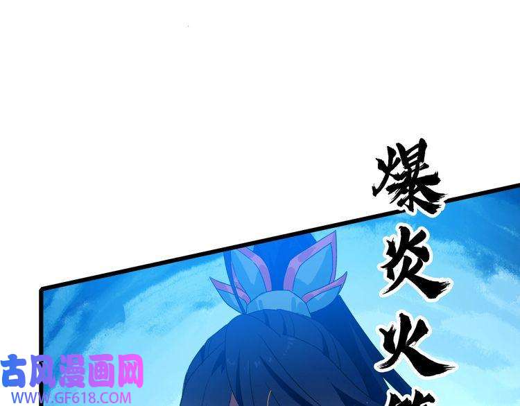 超神道术第96话 深入迷阵
