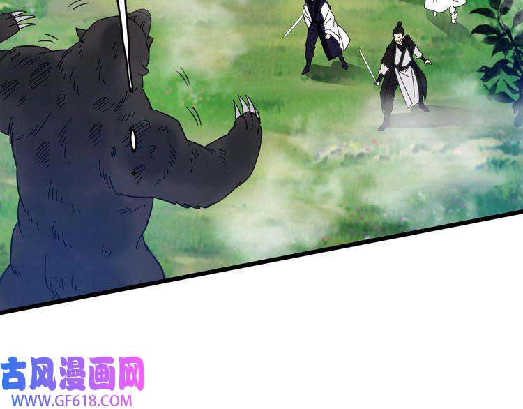 超神道术第96话 深入迷阵