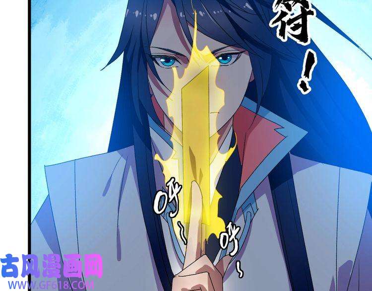 超神道术第96话 深入迷阵