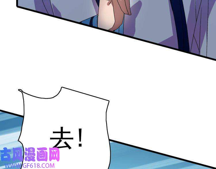 超神道术第96话 深入迷阵