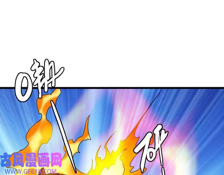 超神道术第96话 深入迷阵