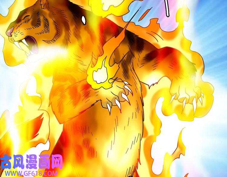 超神道术第96话 深入迷阵