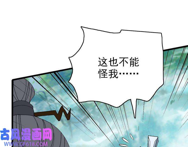 超神道术第96话 深入迷阵