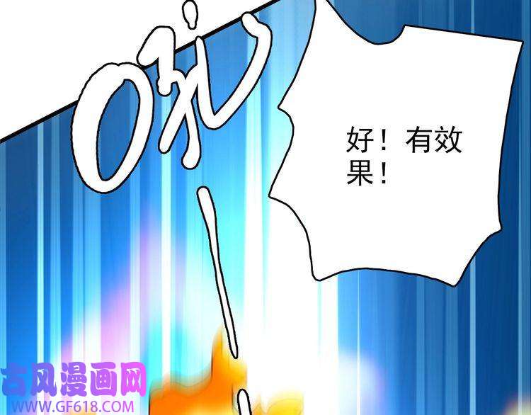 超神道术第96话 深入迷阵