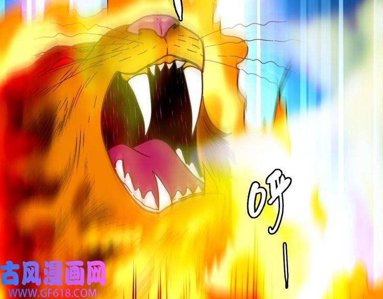 超神道术第96话 深入迷阵