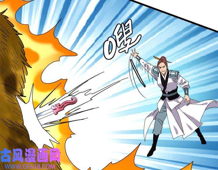超神道术第96话 深入迷阵