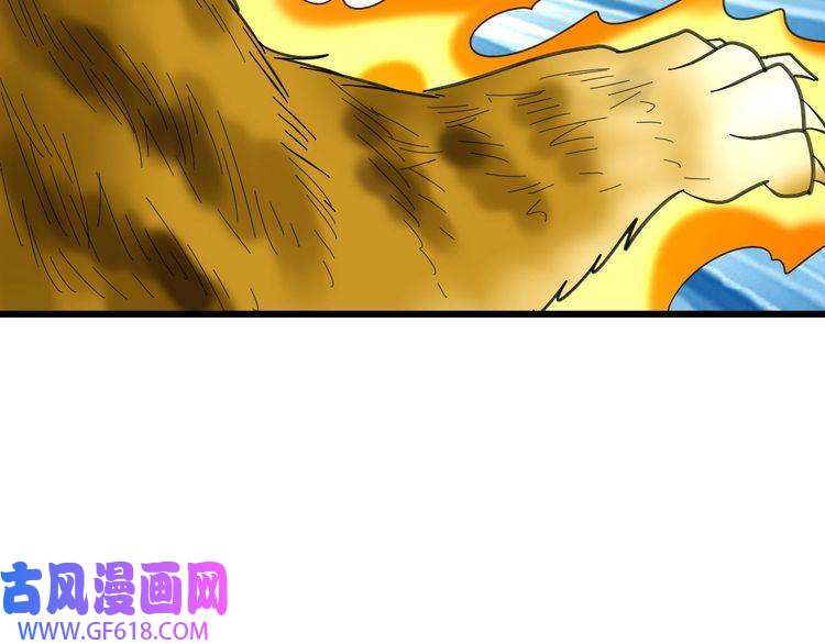 超神道术第96话 深入迷阵
