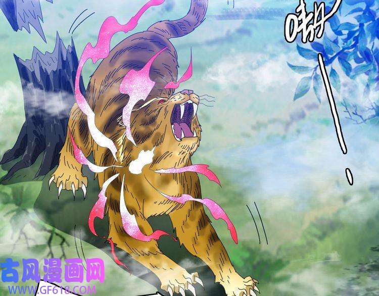 超神道术第96话 深入迷阵