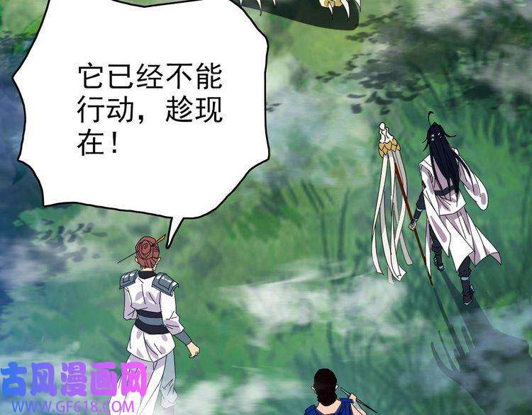 超神道术第96话 深入迷阵