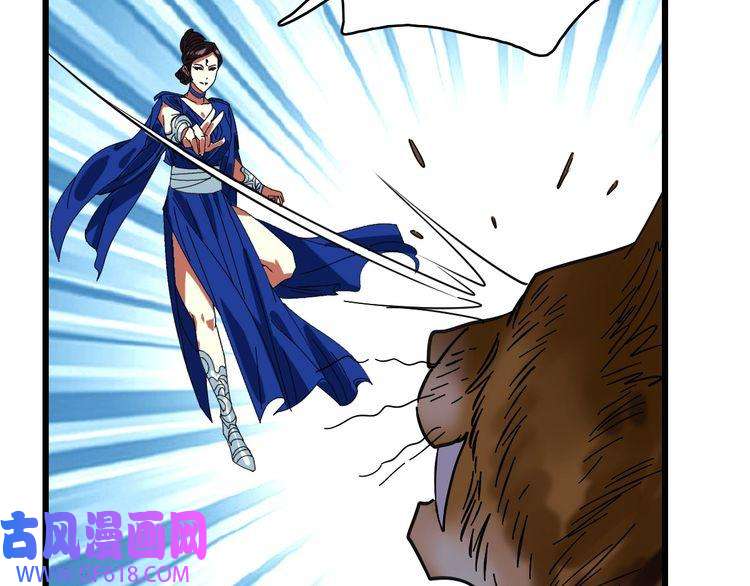 超神道术第96话 深入迷阵