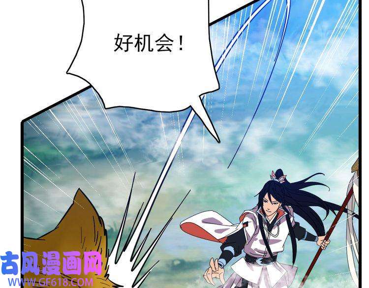 超神道术第96话 深入迷阵