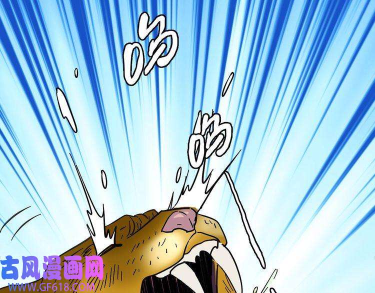 超神道术第96话 深入迷阵