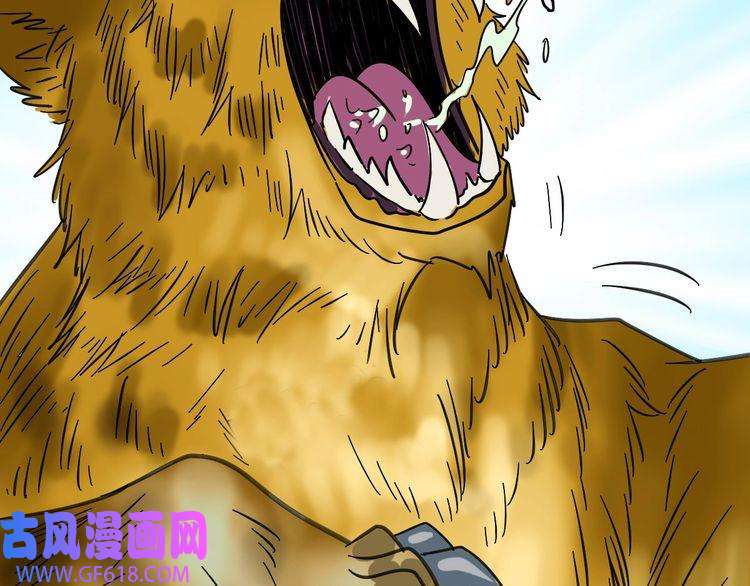 超神道术第96话 深入迷阵
