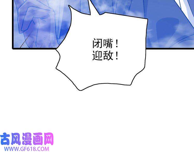 超神道术第96话 深入迷阵
