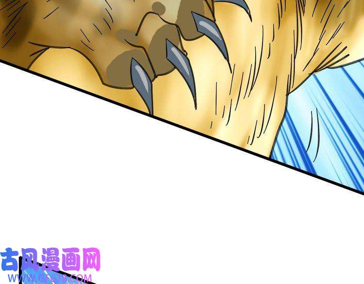 超神道术第96话 深入迷阵