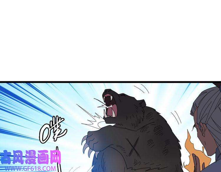 超神道术第96话 深入迷阵