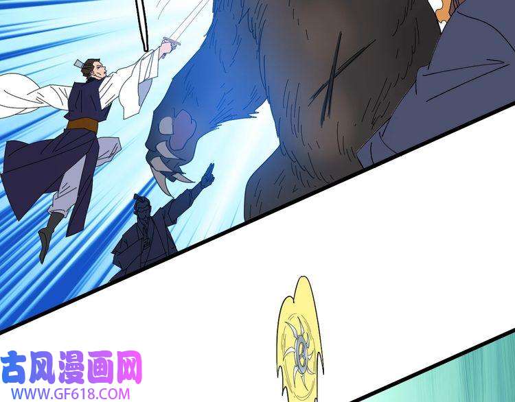 超神道术第96话 深入迷阵