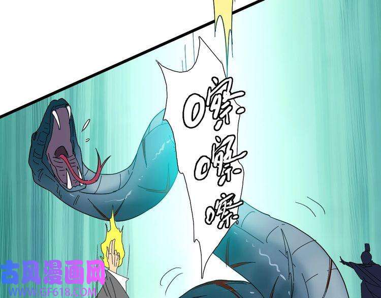 超神道术第96话 深入迷阵