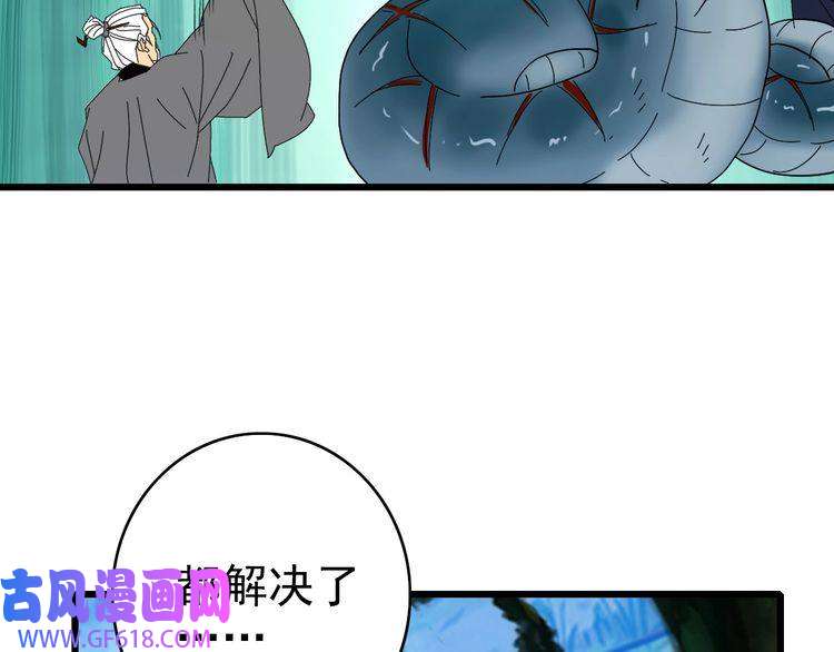 超神道术第96话 深入迷阵