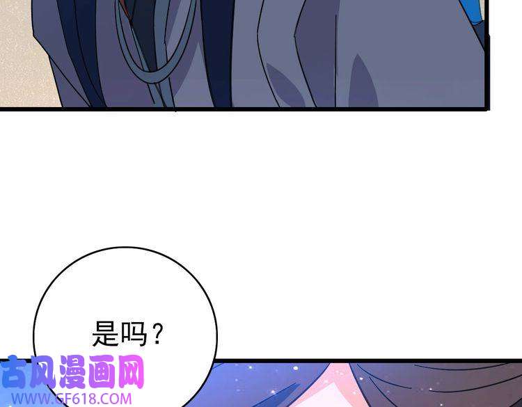 超神道术第97话 古修遗址