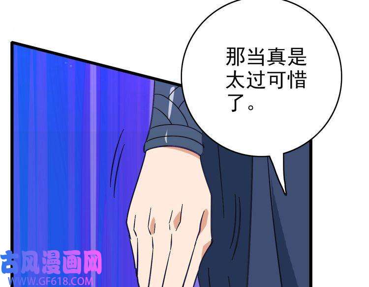 超神道术第97话 古修遗址