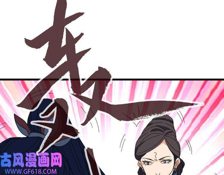 超神道术第97话 古修遗址
