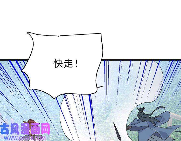 超神道术第97话 古修遗址