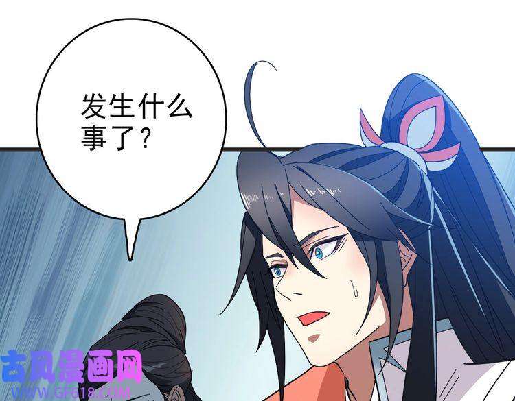超神道术第97话 古修遗址