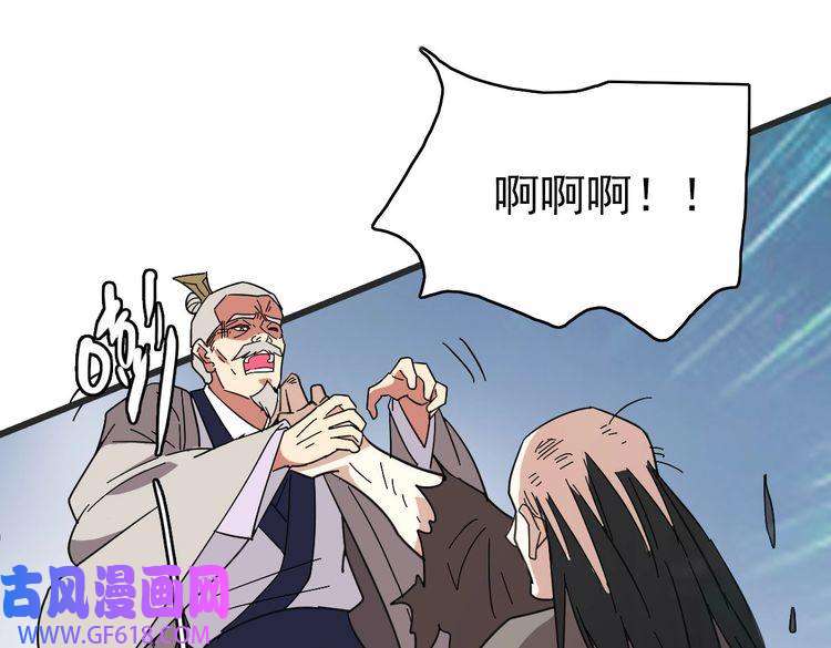 超神道术第97话 古修遗址