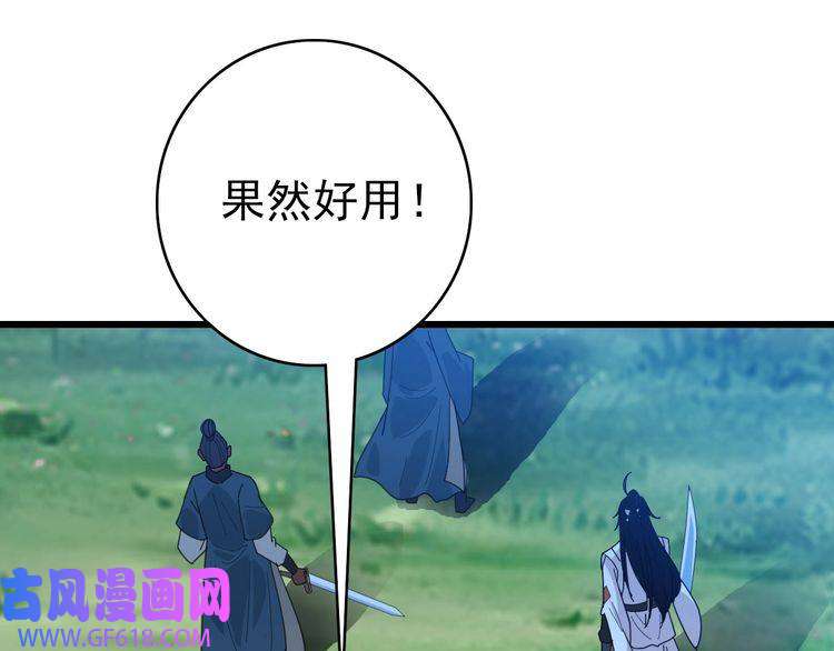 超神道术第97话 古修遗址