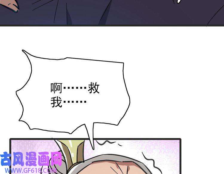 超神道术第97话 古修遗址